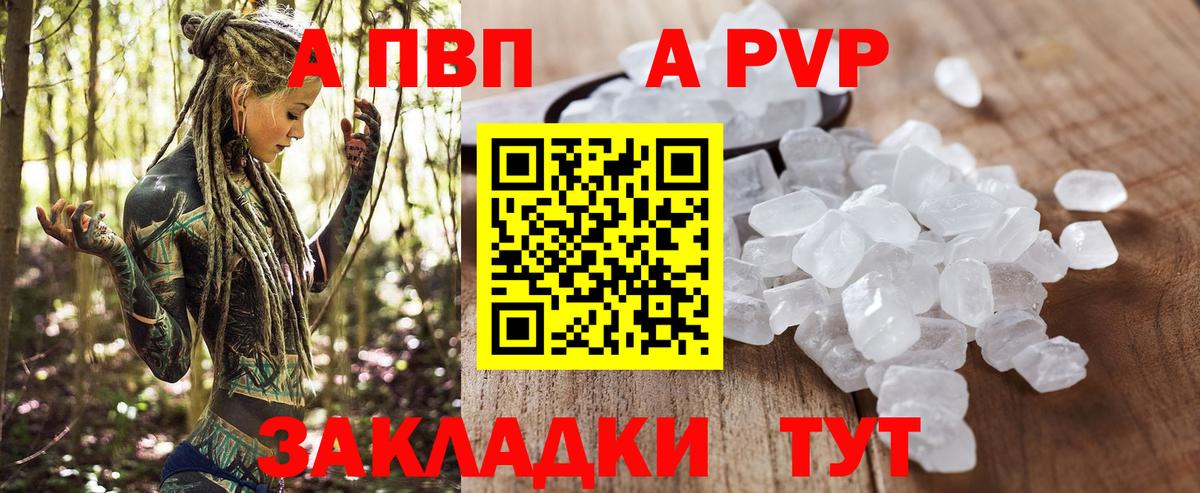 Строитель  A-PVP Соль  A-PVP СК  Альфа ПВП  APVP Crystall  Вход с VPN 
