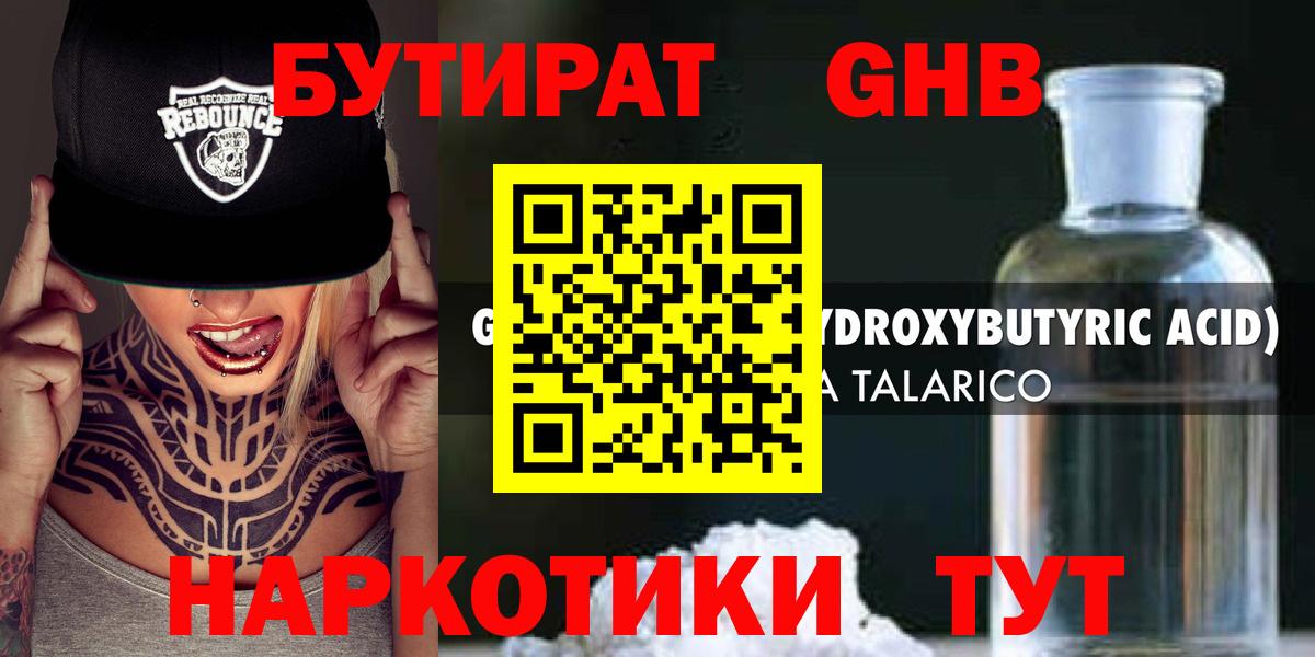 БУТИРАТ оксана  Вход с VPN  Строитель 