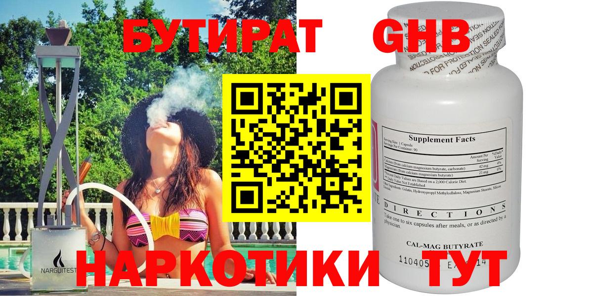 Бутират оксана Строитель