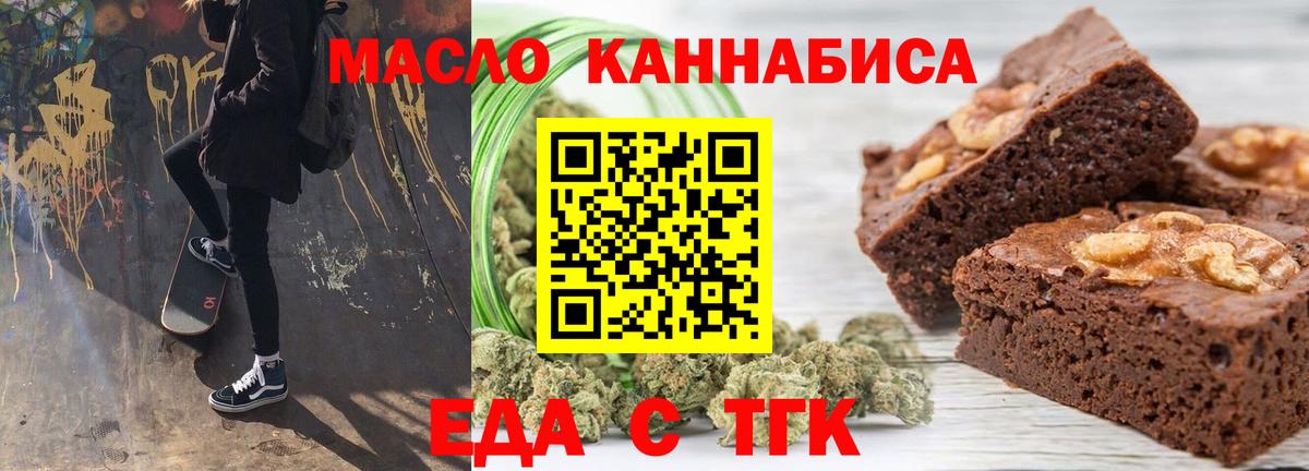 Строитель  Cannafood конопля  Вход с VPN 
