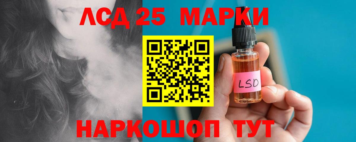 Лсд 25 экстази кислота Строитель