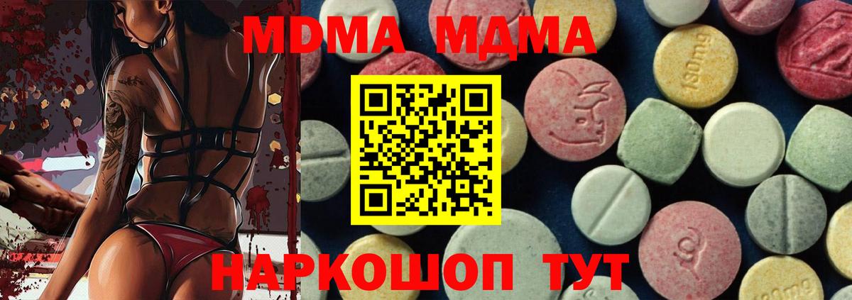 MDMA кристаллы  MDMA Molly  Строитель  Вход с VPN 