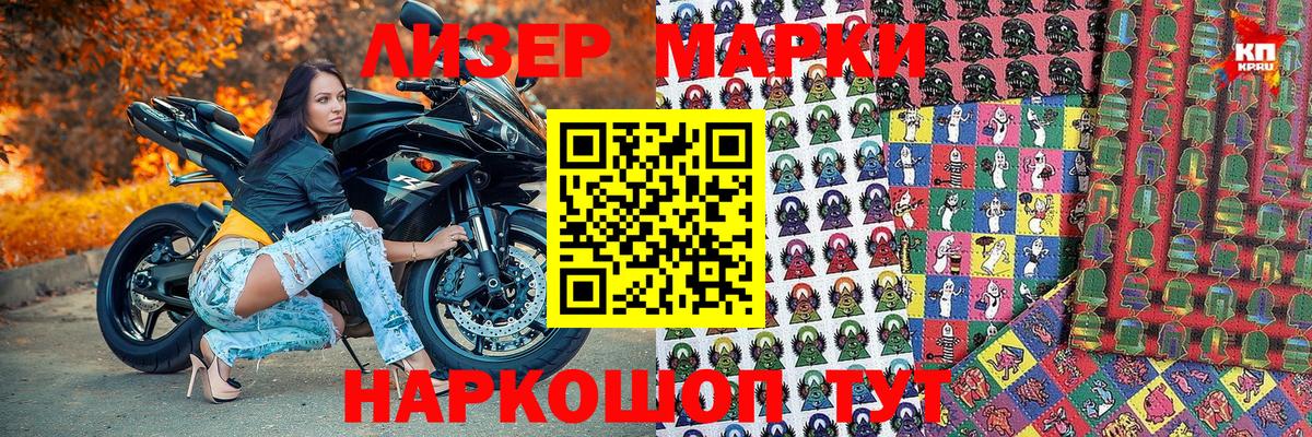 Марки 25I-NBOMe 1,5мг  Вход с VPN  Строитель  Марки 25I-NBOMe 1,5мг 