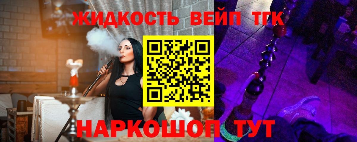 ТГК концентрат  купить   Строитель  Вход с VPN 